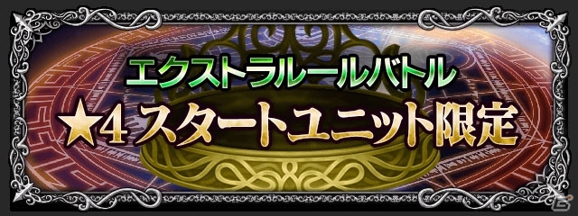 「FFブレイブエクスヴィアス」新ユニット「大魔導士ケフカ」が登場するガチャが開催！の画像8