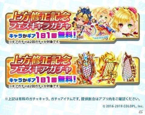 「白猫テニス」利用者数が1,300万人を突破！全9キャラの神気解放・上方修正を実施の画像3