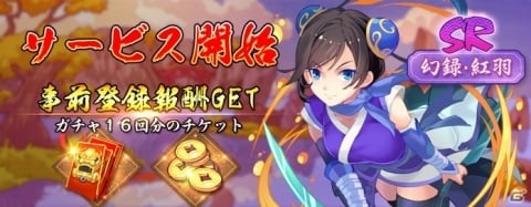 主人公ごとに異なる物語を楽しめる妖怪アクションRPG「ファントムミラー」配信スタート！の画像1