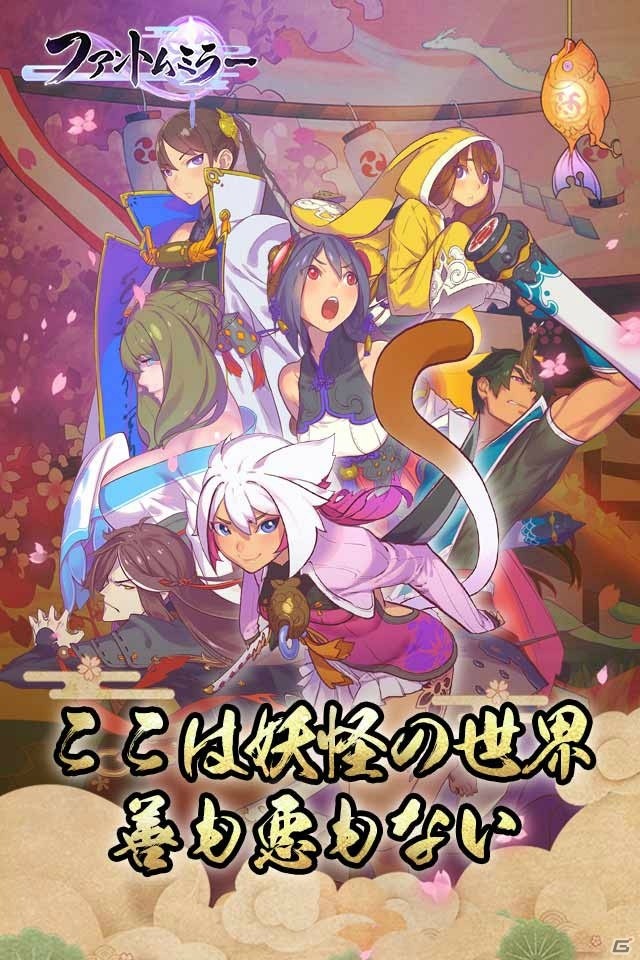 主人公ごとに異なる物語を楽しめる妖怪アクションRPG「ファントムミラー」配信スタート！の画像2