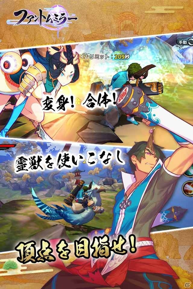 主人公ごとに異なる物語を楽しめる妖怪アクションRPG「ファントムミラー」配信スタート！の画像4