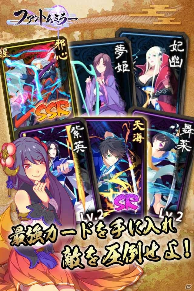 主人公ごとに異なる物語を楽しめる妖怪アクションRPG「ファントムミラー」配信スタート！の画像5