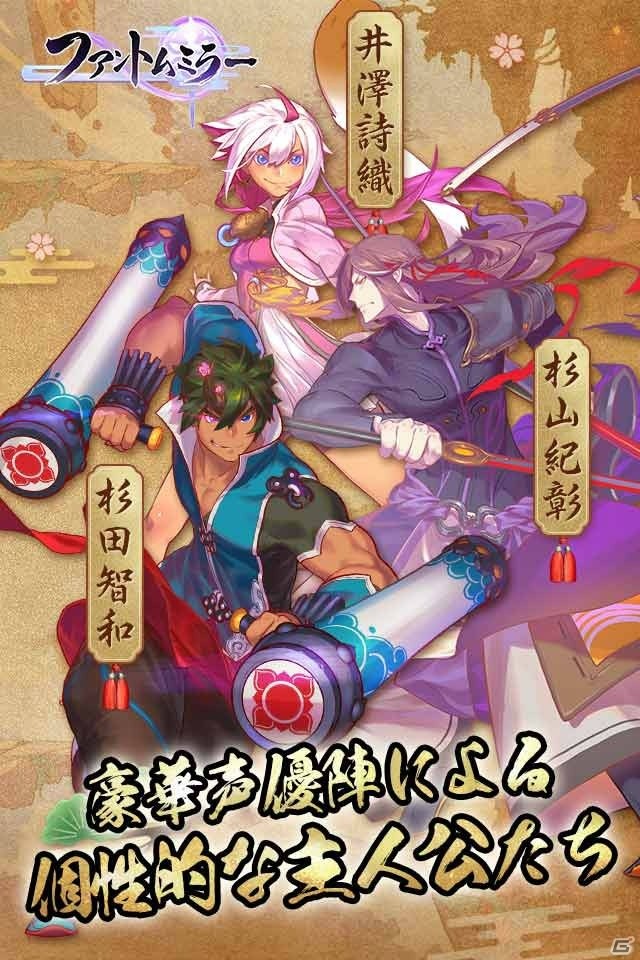 主人公ごとに異なる物語を楽しめる妖怪アクションRPG「ファントムミラー」配信スタート！の画像7