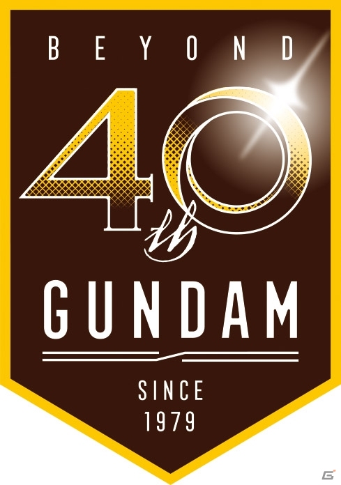 「機動戦士ガンダム」40周年を記念したガンダムゲームのセールが1月31日から開始！DL版20タイトル以上が対象にの画像1
