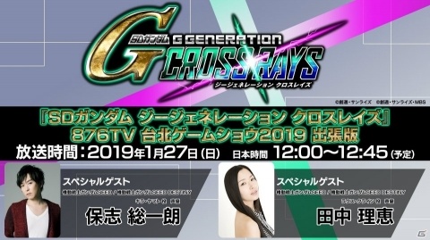 PS4/Switch/PC「SDガンダム ジージェネレーション クロスレイズ」が2019年に発売決定！PV第1弾が公開の画像1