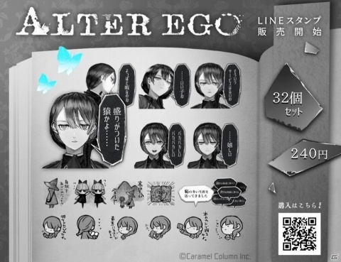 自分探しタップゲーム Alter Ego のlineスタンプ第1弾が配信 ゲーム情報サイト Gamer