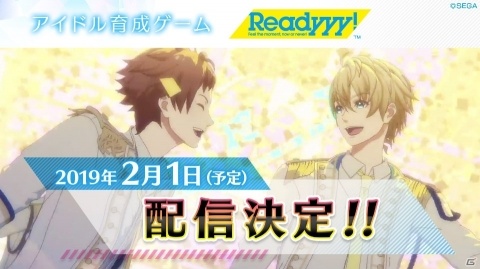 アイドル育成アプリ「Readyyy!」の配信日が2月1日に決定！登場キャラがゲームを紹介する動画も公開の画像1
