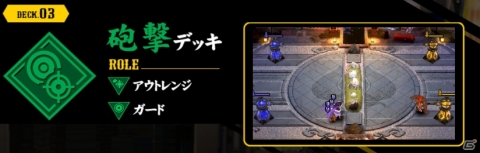 3分間のRTS「リボルバーズエイト」が配信開始！ゲームシステムやキャラ情報などをおさらい！の画像6