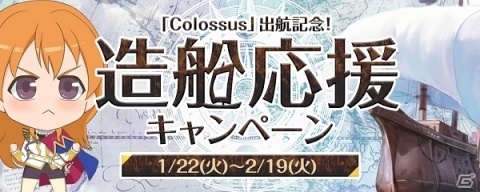 「大航海時代 Online」Chapter2「Colossus」がサービス開始！「リディー＆スールのアトリエ」とのコラボもの画像5