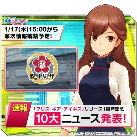 「アリス・ギア・アイギス」が1周年！島田フミカネ氏による書き下ろしイラストが公開の画像2