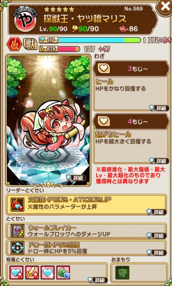 「共闘ことばRPG コトダマン」1月23日より「大型アップデート記念イベント」が開催！12体の新コトダマンが登場の画像15