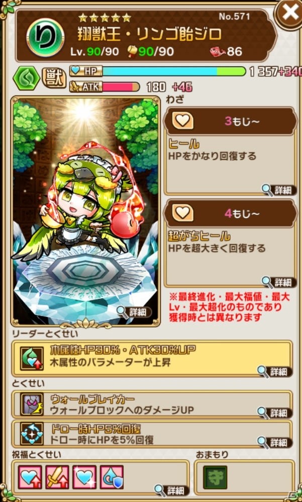 「共闘ことばRPG コトダマン」1月23日より「大型アップデート記念イベント」が開催！12体の新コトダマンが登場の画像21