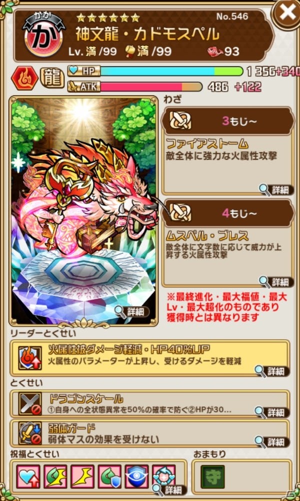 「共闘ことばRPG コトダマン」1月23日より「大型アップデート記念イベント」が開催！12体の新コトダマンが登場の画像5
