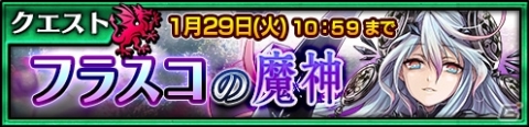 「チェインクロニクル3」新たな魔神「サイル」の討伐支援フェスとプロローグクエストが配信！の画像4