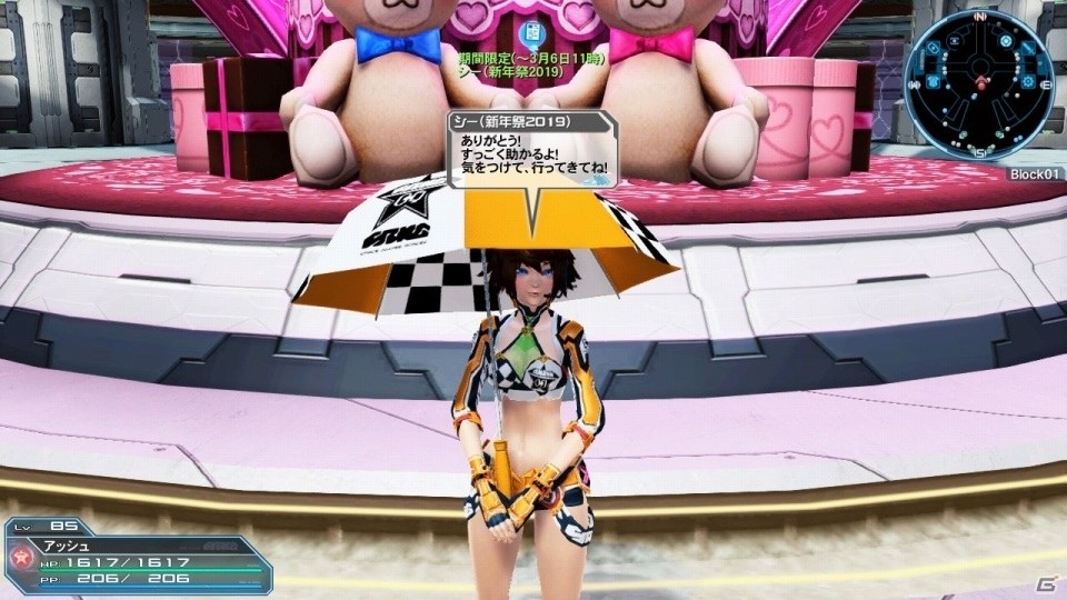 「ファンタシースターオンライン2」バレンタインイベント＆ACスクラッチが配信！PSZ10週年記念コラボもの画像2