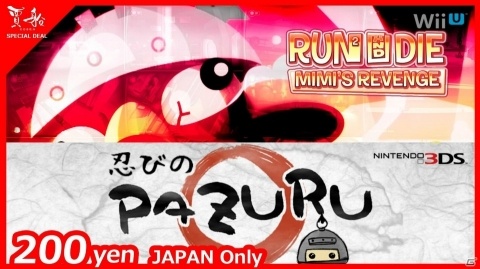 Wii U「Run Run and Die」と3DS「忍びのPAZURU」の価格が各200円になるセールが実施！の画像1