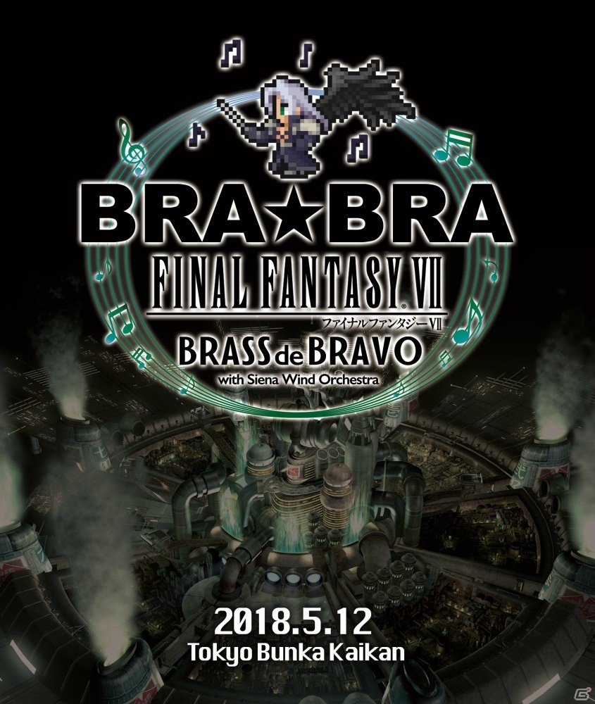 「BRA★BRA FINAL FANTASY みんな de えらぼー！with Siena Wind Orchestra」が全8都市で4月より順次開催！の画像5