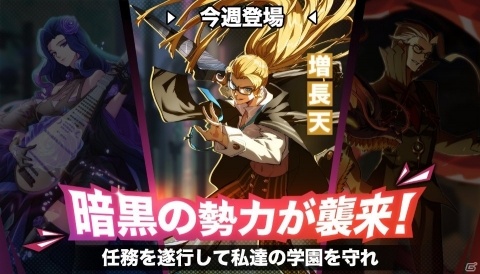 「非人類学園 Extraordinary Ones」韓国配信記念ヒーロー「九尾」の情報が公開！四天王・増長天の参戦もの画像6