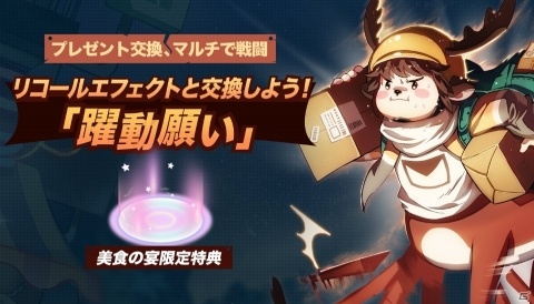 「非人類学園 Extraordinary Ones」韓国配信記念ヒーロー「九尾」の情報が公開！四天王・増長天の参戦もの画像7