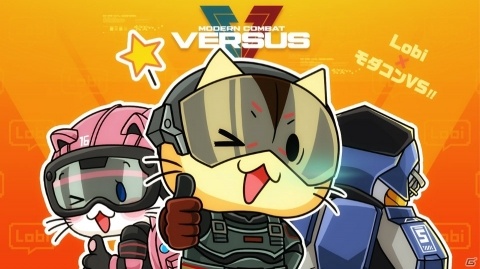 「モダンコンバット Versus」と「Lobi」がコラボ！ビブスなどが貰える記念イベントが開催の画像1