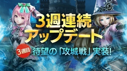 「FAITH - フェイス」攻城戦が実装！新装備部位「翼」の追加やレベル拡張などのアップデートもの画像1