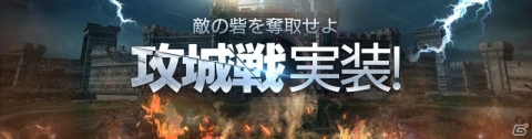 「FAITH - フェイス」攻城戦が実装！新装備部位「翼」の追加やレベル拡張などのアップデートもの画像2