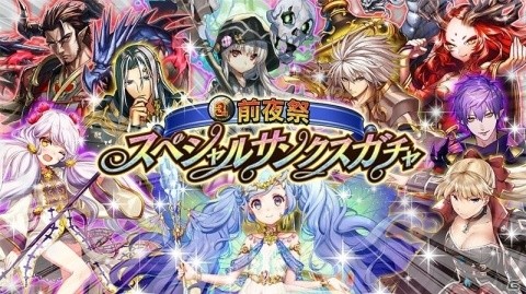 「逆転オセロニア」3周年に先駆けたイベントが1月25日より開催！「10+1回ガチャ」が最大5回まで無料にの画像2