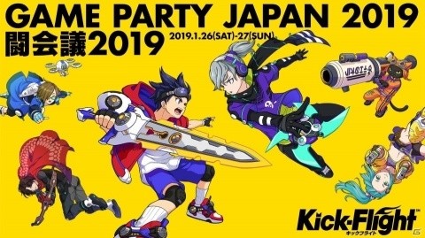 「Kick-Flight」闘会議2019のステージに内田雄馬さん、木村昴さん、桑原由気さん、小林ゆうさん、立花理香さんの出演が決定！の画像1