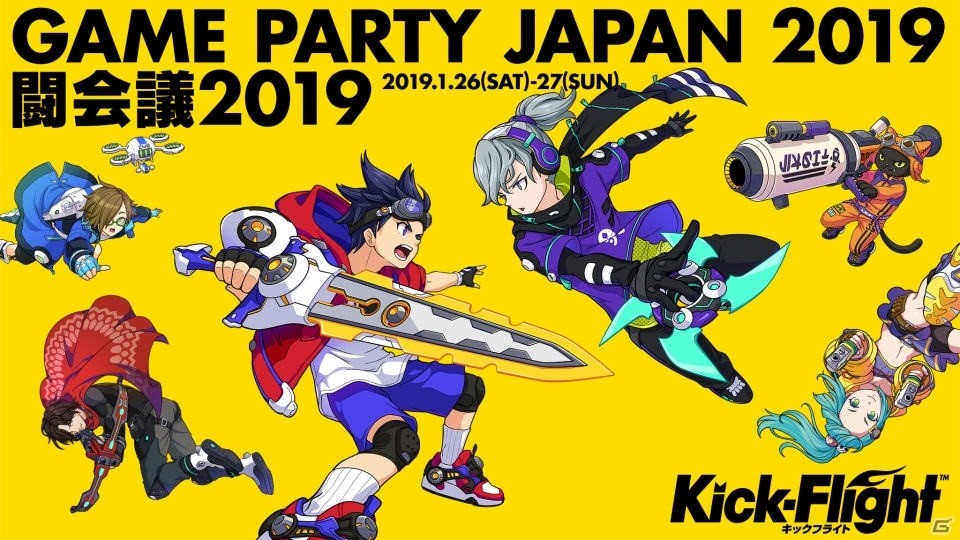 「Kick-Flight」闘会議2019のステージに内田雄馬さん、木村昴さん、桑原由気さん、小林ゆうさん、立花理香さんの出演が決定！の画像1