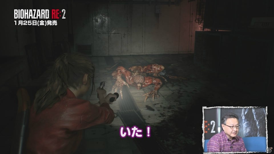 「バイオハザード RE:2」SIE 吉田修平氏がクレアで挑戦するプレイ動画が公開！の画像3