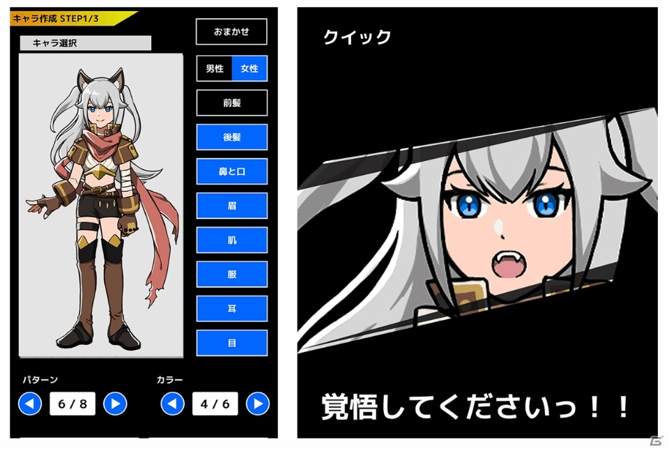 決めゼリフまで設定できる！キャラクタークリエイトRPG「流転のグリマルシェ」が配信開始の画像2