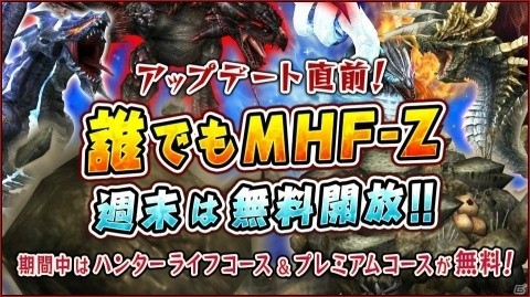 「モンスターハンター フロンティアZ」アップデート「巌窟に棲む、巨槌と震霆」が1月30日に実施！の画像16