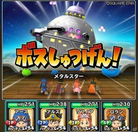 星のドラゴンクエスト みんなでレベルアップイベント まもの帝国がやってきた スライム編 が開催 ゲーム情報サイト Gamer