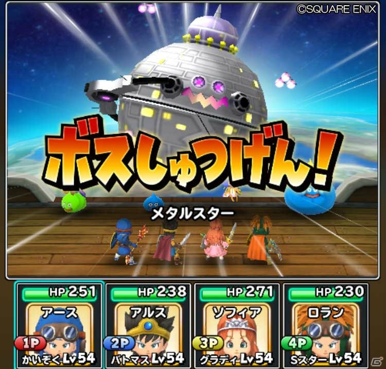 「星のドラゴンクエスト」みんなでレベルアップイベント「まもの帝国がやってきた！スライム編」が開催！の画像6