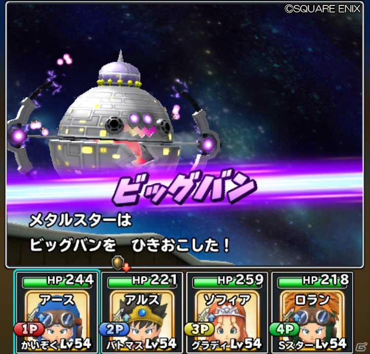 「星のドラゴンクエスト」みんなでレベルアップイベント「まもの帝国がやってきた！スライム編」が開催！の画像7