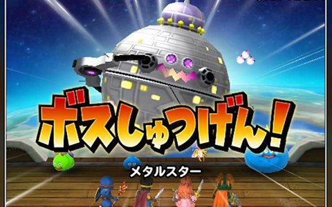 「星のドラゴンクエスト」みんなでレベルアップイベント「まもの帝国がやってきた！スライム編」が開催！
