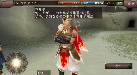 「イルーナ戦記オンライン」ストーリーミッション「レクイエム・エテルナム」が公開！の画像1