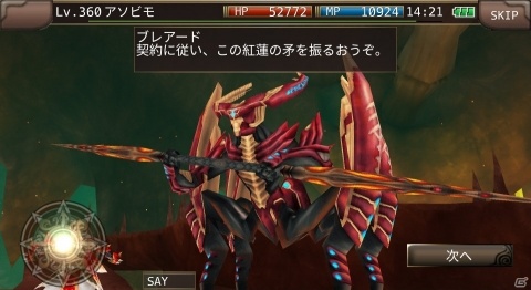 「イルーナ戦記オンライン」ストーリーミッション「レクイエム・エテルナム」が公開！の画像4