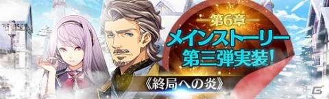 「英雄伝説 暁の軌跡」第6章メインストーリー第3弾が実装！吟遊詩人・オリビエも登場の画像1