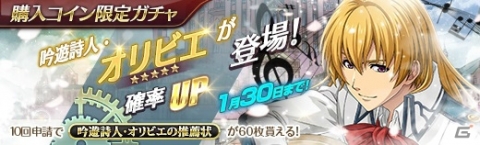 「英雄伝説 暁の軌跡」第6章メインストーリー第3弾が実装！吟遊詩人・オリビエも登場の画像6