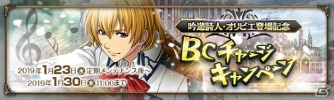 「英雄伝説 暁の軌跡」第6章メインストーリー第3弾が実装！吟遊詩人・オリビエも登場の画像9