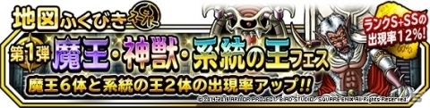 「DQM スーパーライト」10連アニバーサリーフェスや「アニバーサリー・カーニバルV」など5周年キャンペーンが開催！の画像2