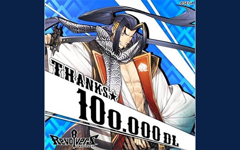 「リボルバーズエイト」10万DL突破！はじめしゃちょーさん＆ワタナベマホトさんの対戦動画も公開