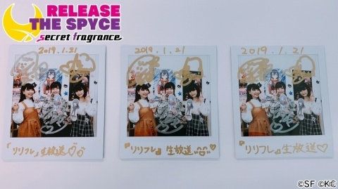 「RELEASE THE SPYCE secret fragrance」特別生放送のオフィシャルレポートが到着！の画像10
