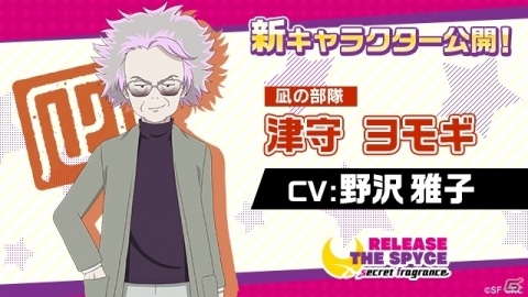 「RELEASE THE SPYCE secret fragrance」特別生放送のオフィシャルレポートが到着！の画像8