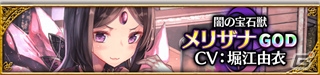 「アルテイルクロニクル」GC限定キャラがラインナップされた「ゴッドクロニクルガチャ ライト」が実装！の画像11