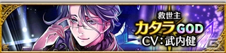 「アルテイルクロニクル」GC限定キャラがラインナップされた「ゴッドクロニクルガチャ ライト」が実装！の画像13