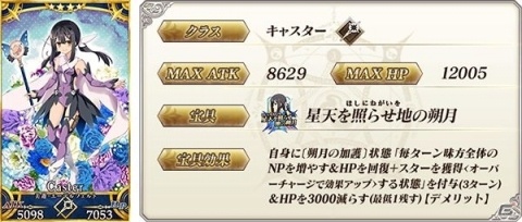 「Fate/Grand Order」復刻版イベント「魔法少女紀行 ～プリズマ・コーズ～ -Re-install」が開催！の画像3