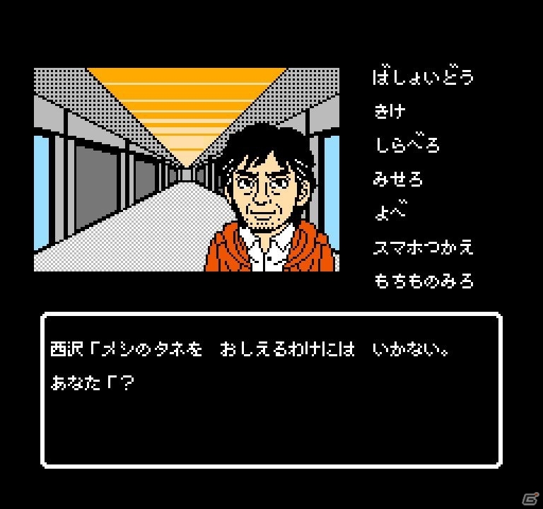 ファミコン風のサスペンスADV「伊勢志摩ミステリー案内 偽りの黒真珠」本日1月24日に配信！の画像6