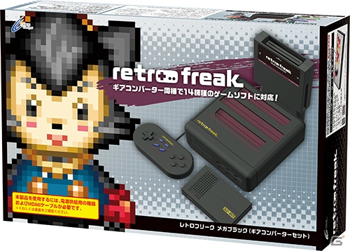 サイバーガジェット、「レトロフリーク メガブラック（ギアコンバーターセット）」など3製品を1月31日に発売の画像1